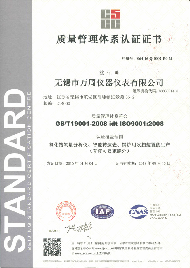 9001質量管理(lǐ)體系認證-1.jpg