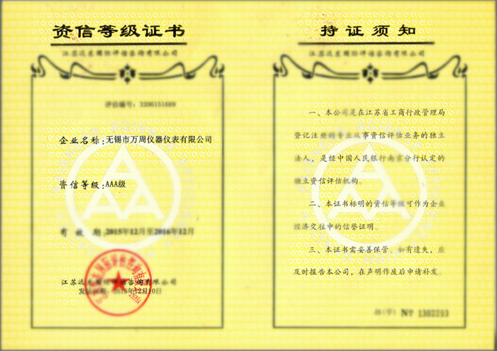 信(xìn)用證(zhèng)明(míng)